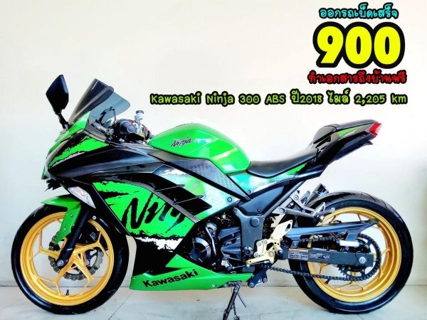 Kawasaki Ninja 300 ABS ปี2018 สภาพเกรดA 2205 km เอกสารพร้อมโอน